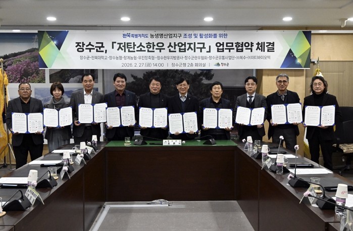 장수군, ‘저탄소한우 산업지구’ 관계...