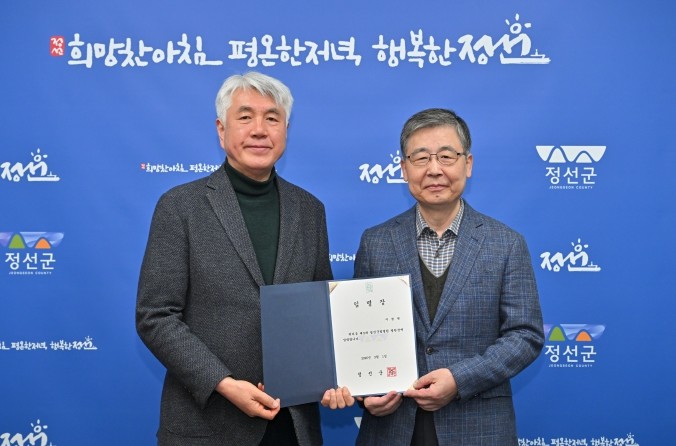 정선군, 지경천 군립병원장 임명장 수...