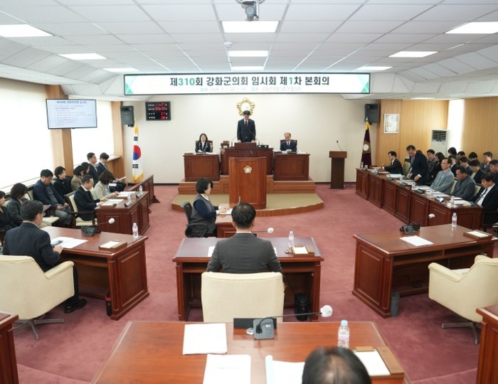 강화군의회 제310회 임시회 개회