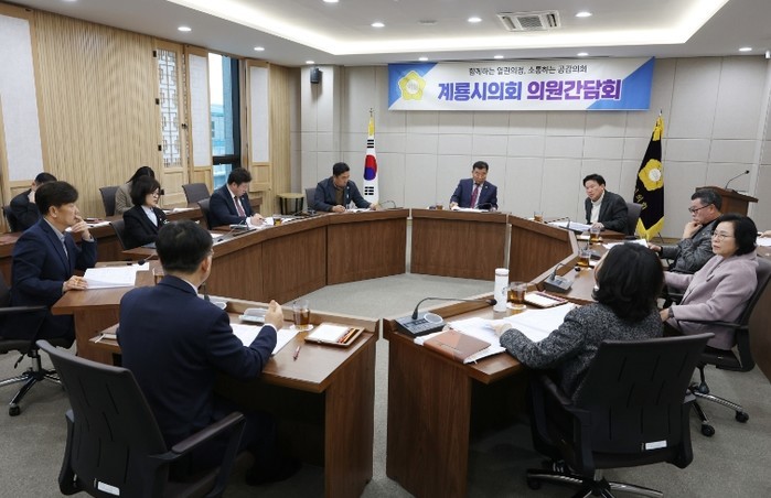 계룡시의회 2026년도 제3차 의원간...
