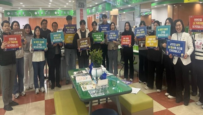 구례군, 2026년 상반기 특이민원 ...