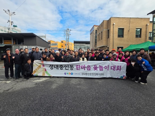 충주시, 정월대보름 맞아 주민 화합 ...