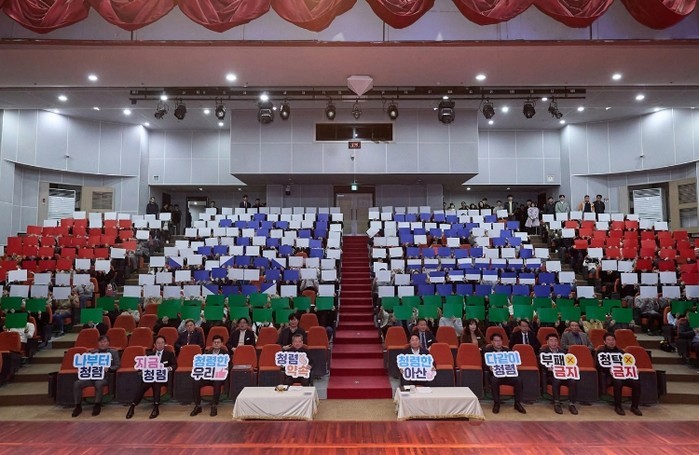 아산시, 청렴선포식 성료… 전 직원 ...