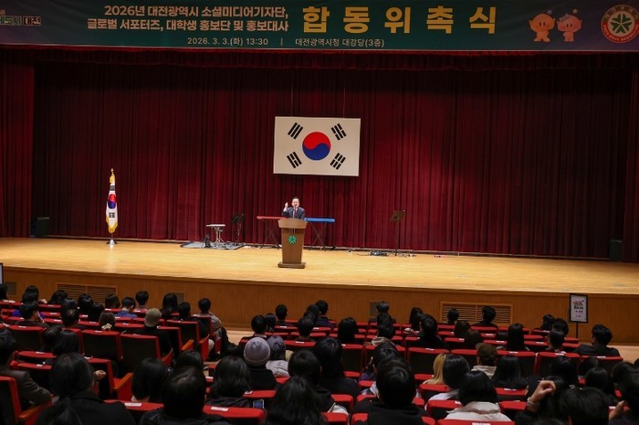 대전시 홍보는 우리가 책임진다