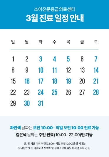 3월부터 세종충남대병원 소아응급실 축...