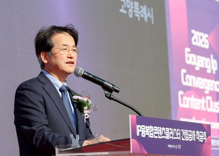 고양시, IP융복합 콘텐츠 클러스터 ...