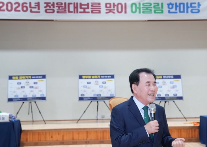 충남교육청, 2026년도 정월대보름맞...