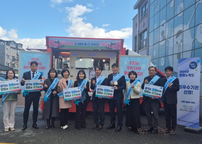 전주교육지원청, 2025,청렴노력도 ...