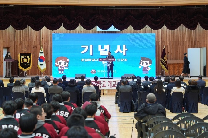 강원도 한국국방과학고, 현판식 및 기...