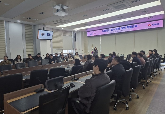 사하구, 밀폐공간 질식재해 예방 특별...