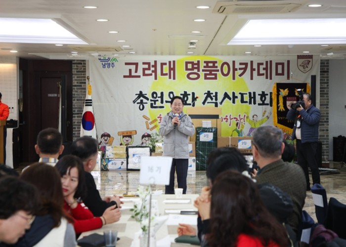 남양주시, 지역 리더와 함께한 척사대...