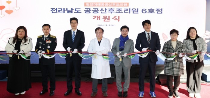 전남도, 광양에 공공산후조리원 6호점...