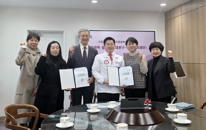 동대문구, 구립장애인종합복지관 재위탁...