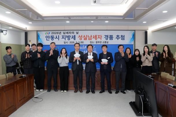 안동시, 2026 ‘지방세 성실납세자...