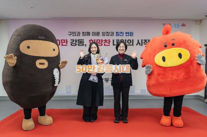 강동구, 인구 50만 시대 개막 …서...