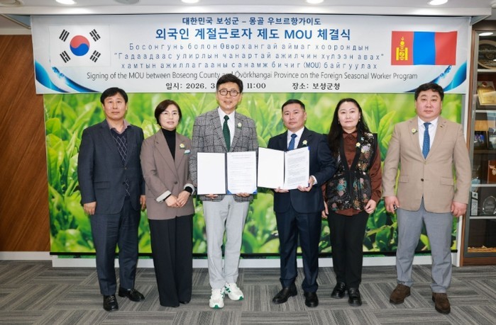 보성군 – 몽골 우브르항가이도, 외국...