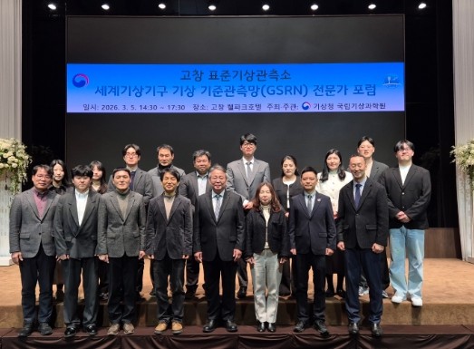 고창 표준기상관측소, 전 세계 기상 ...