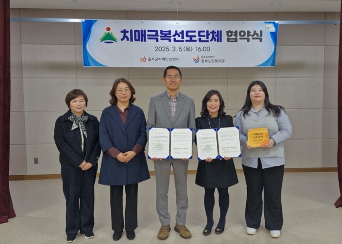 울주군치매안심센터, 중부노인복지관 치...