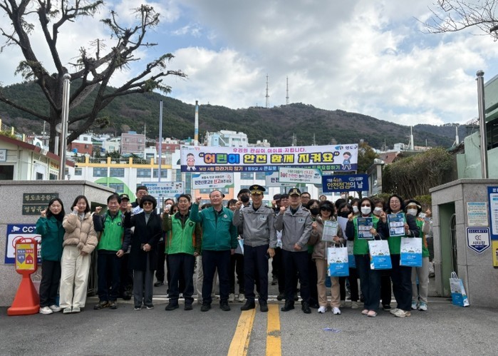영도구 개학기 맞이 어린이 약취·유인...