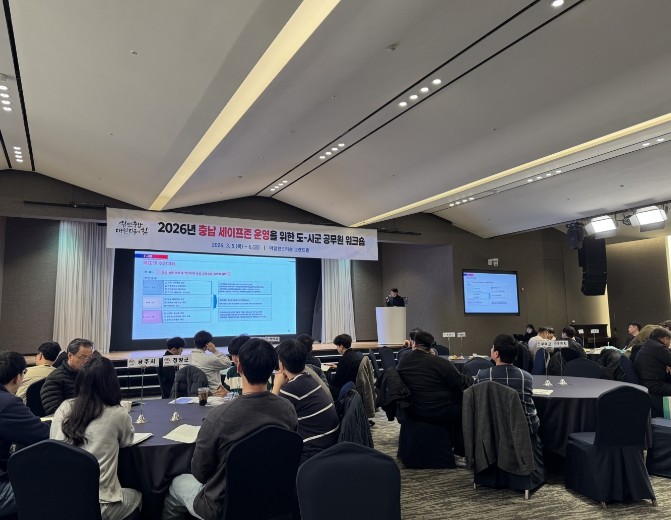 ‘충남 세이프존 운영’ 공무원 연수