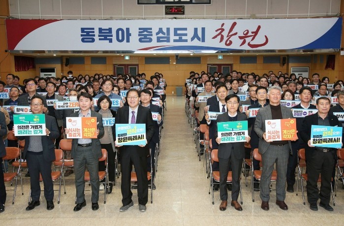 창원특례시, 간부공무원 대상 청렴교육...