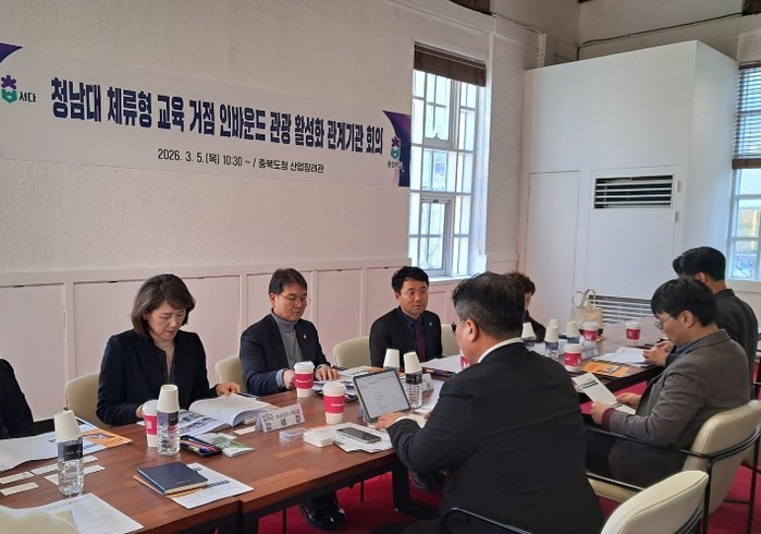 청주공항에서 청남대로... 외국인 관...