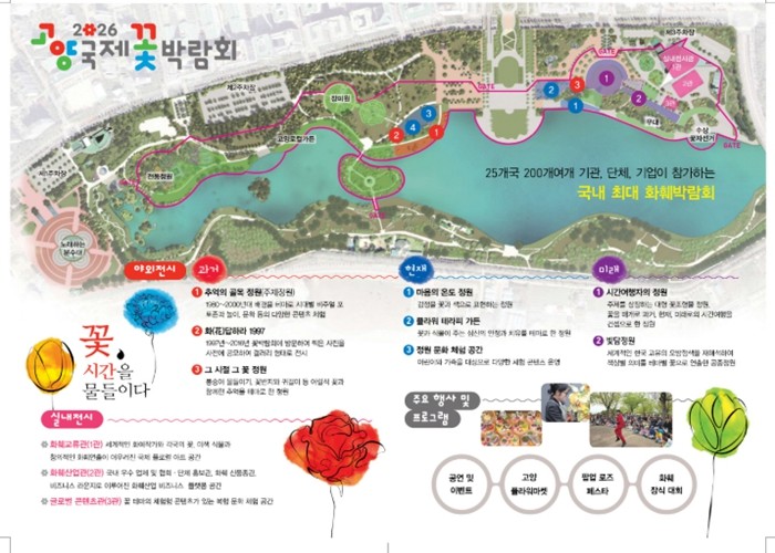 ‘꽃과 예술로 봄을 디자인하다’ 20...