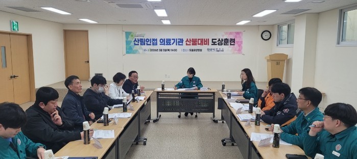 경산시, 산림인접 의료기관 산불대피 ...