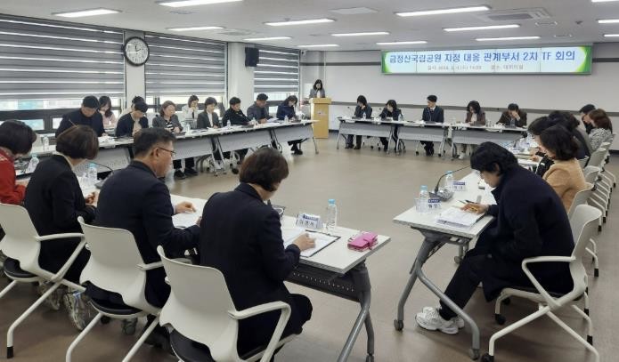 부산 금정구, 금정산 국립공원 지정 ...