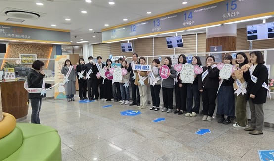 김해시 행복민원실 친절캠페인 실시