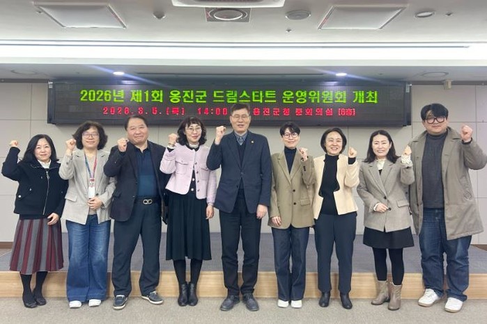 옹진군 드림스타트 운영위원회 개최, ...