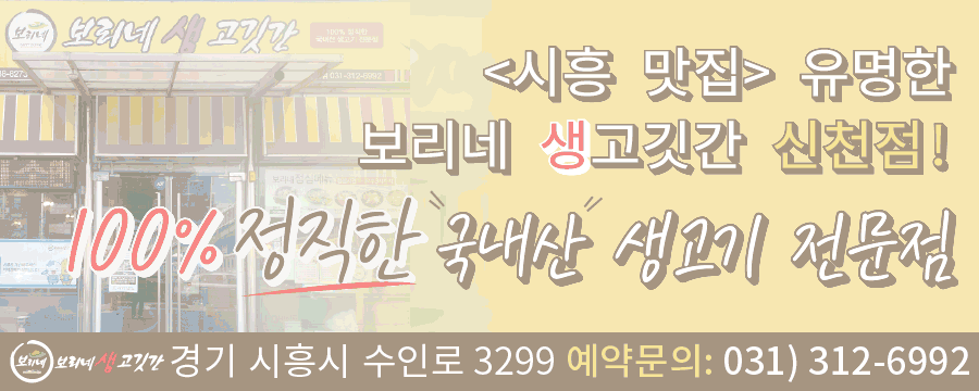 고기집