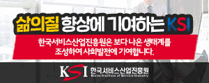 서비스산업진흥원