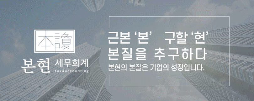 본현