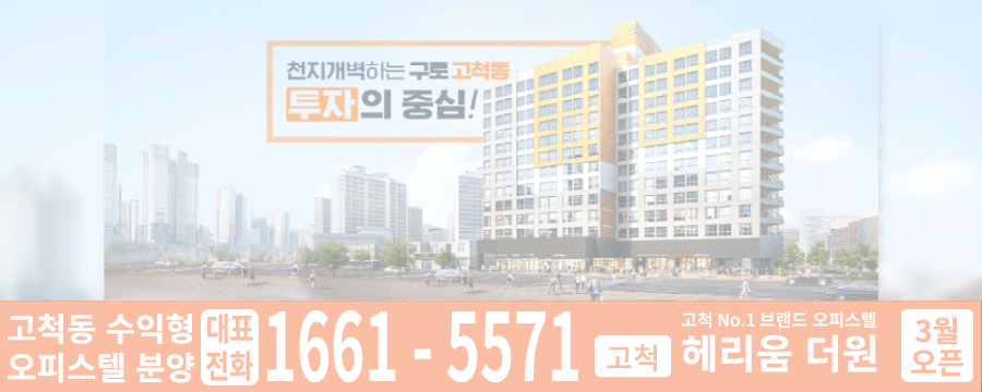 고척