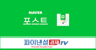 파이낸셜경제TV