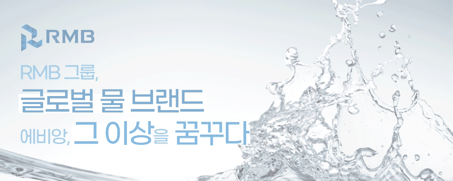 생수